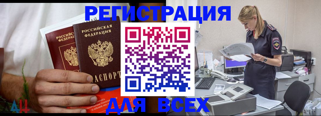 временная прописка в Зернограде
