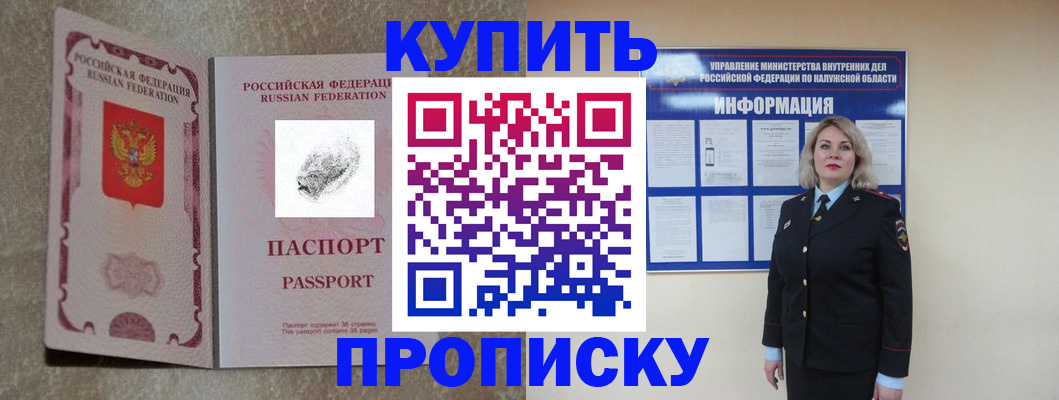 прописка паспорт в Зернограде