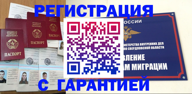 временная регистрация 2025 в Зернограде
