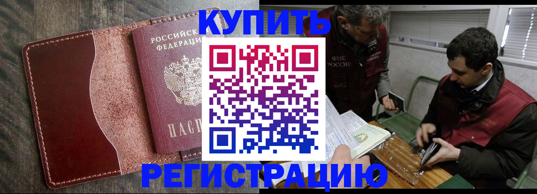 временная регистрация для школы в Зернограде