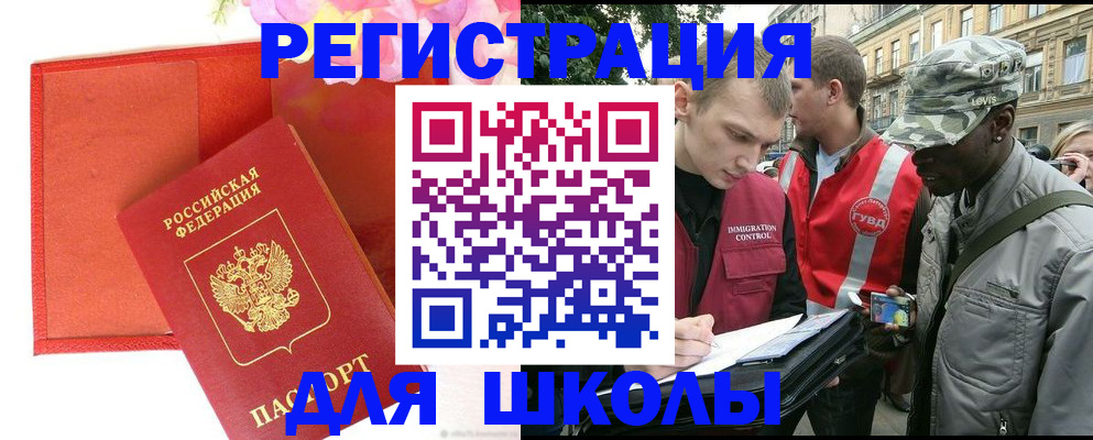 найти адрес прописки в Зернограде
