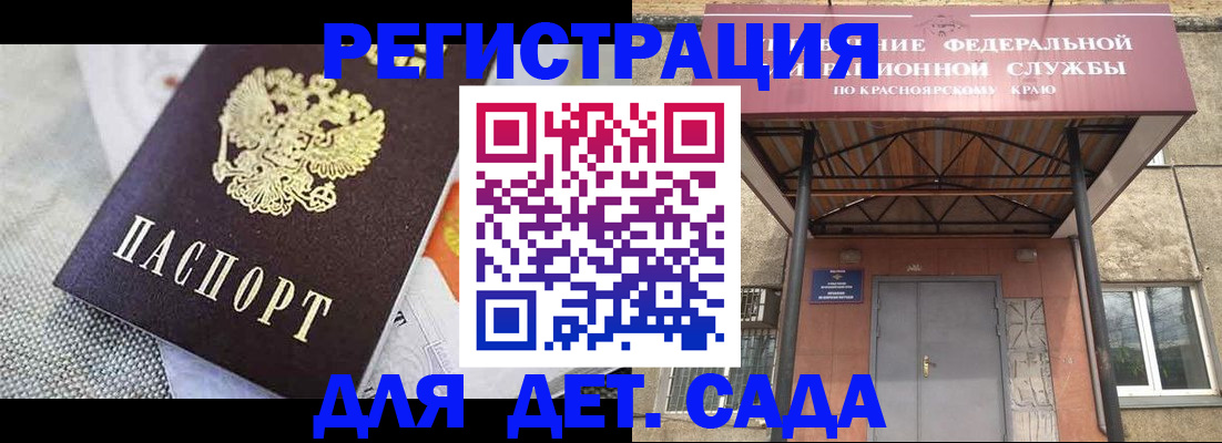 временная регистрация недорого в Зернограде
